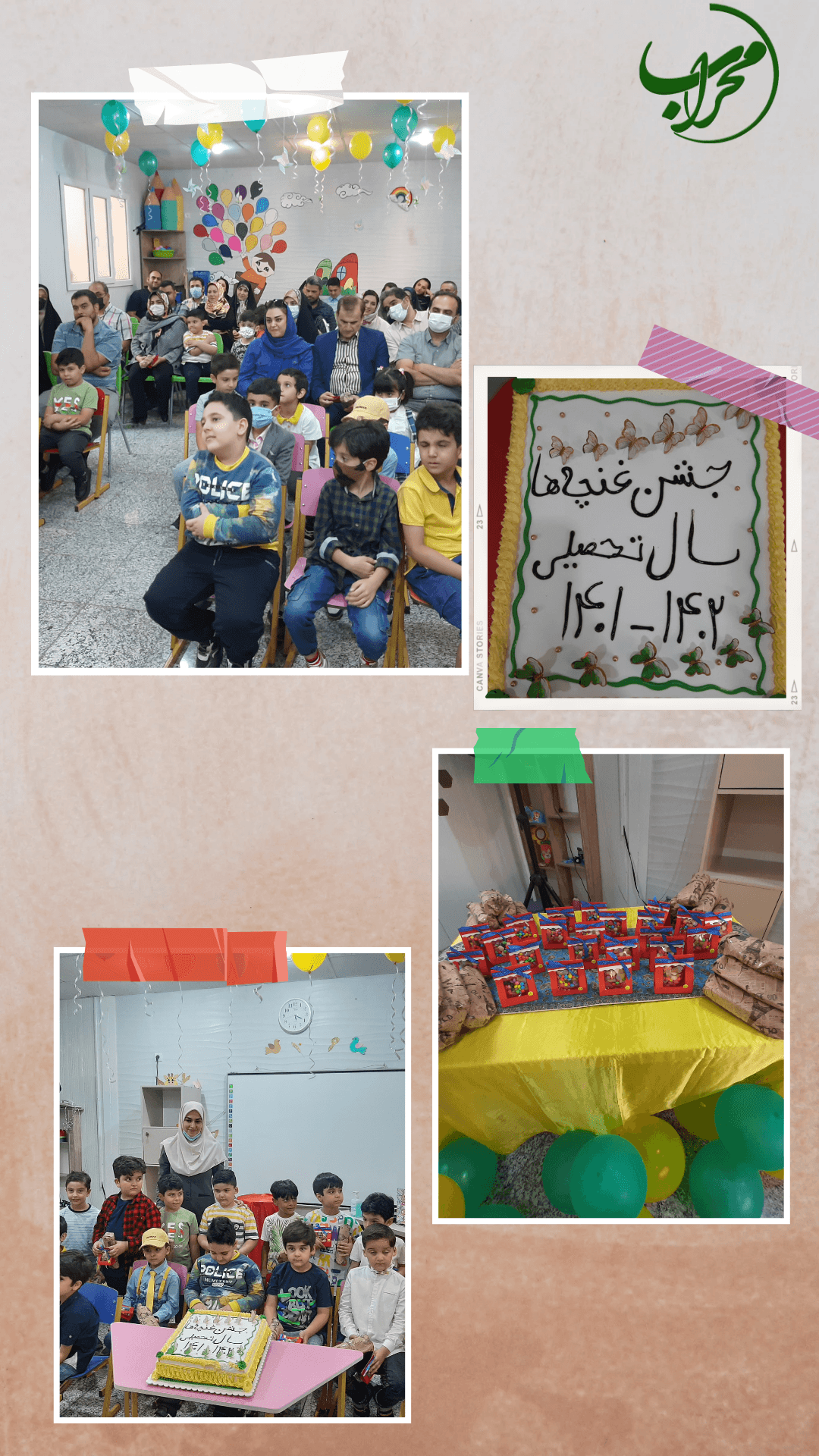 جشن غنچه ها پیش دبستان