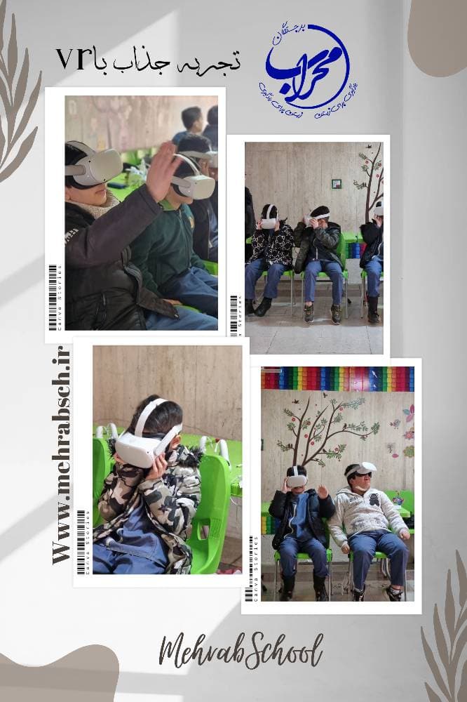 تجربه جذاب vr