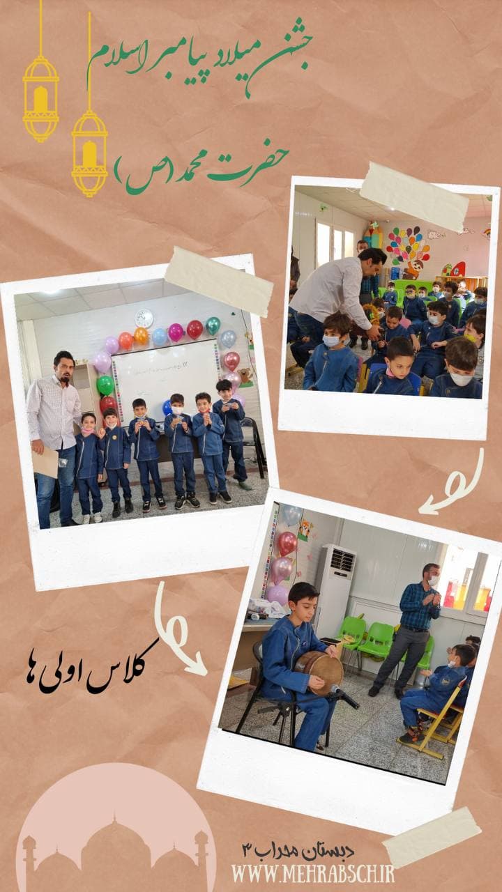 جشن میلاد نبی
