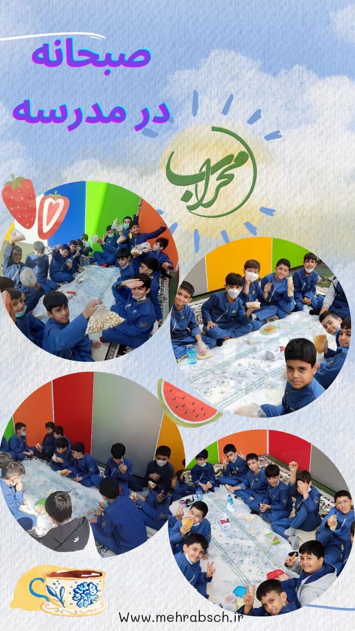 روز صبحانه سالم 