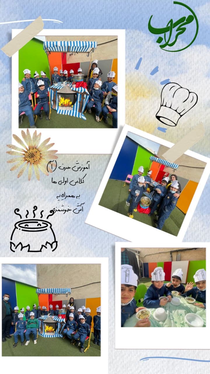آموزش حرف آ کلاس اولی ها